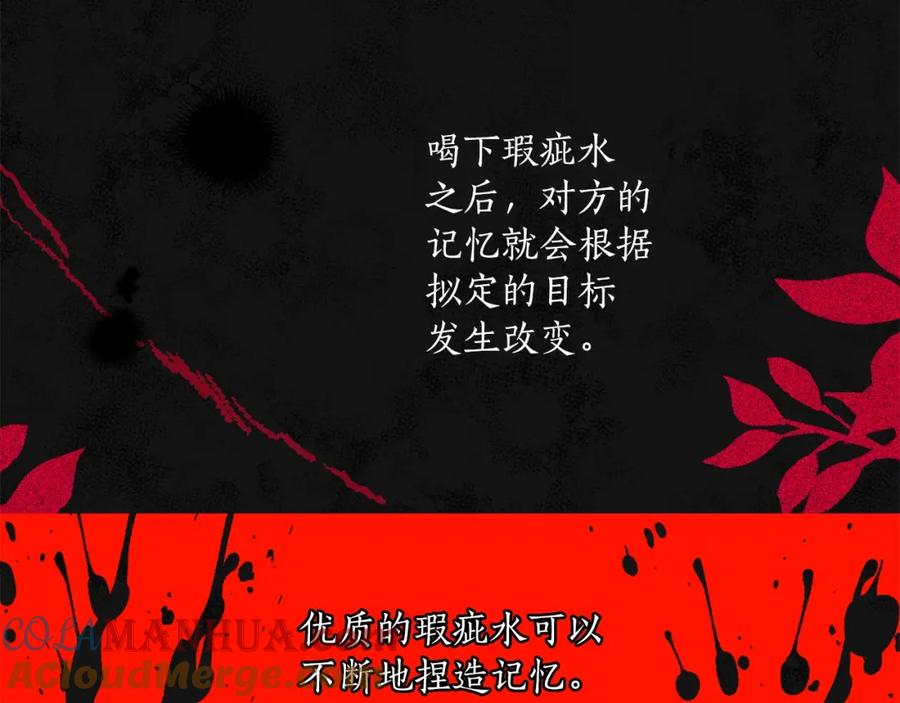 一切都是错觉 第46话 愤怒 第125页