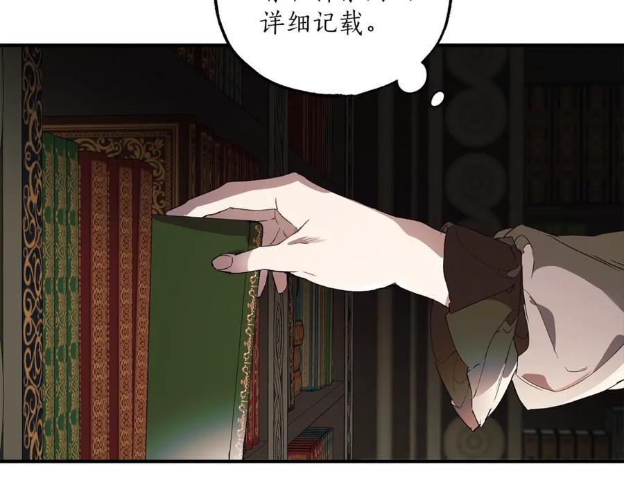 一切都是错觉 第46话 愤怒 第114页