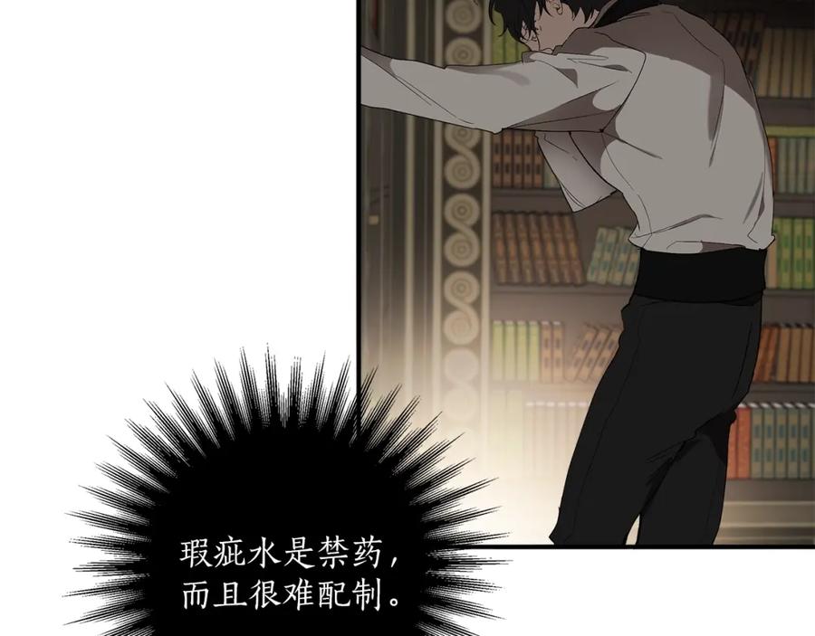 一切都是错觉 第46话 愤怒 第151页