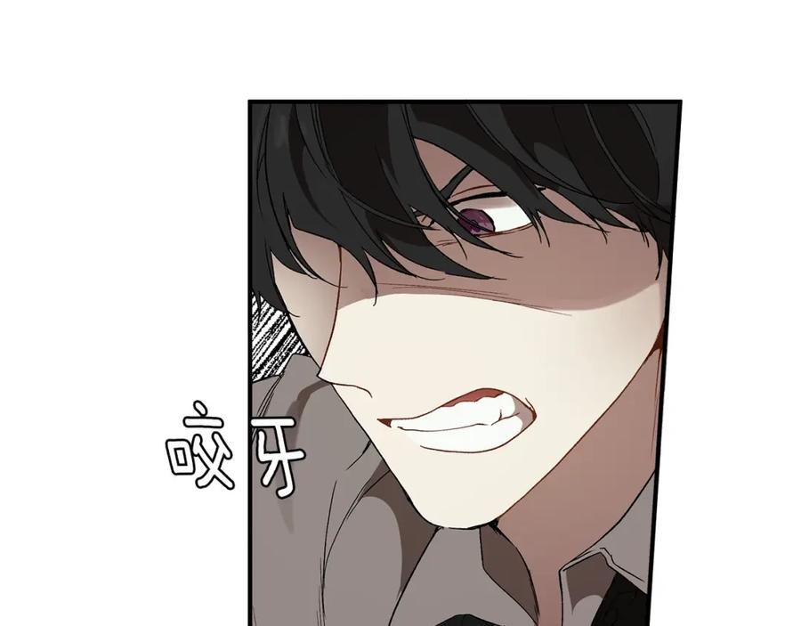 一切都是错觉 第46话 愤怒 第138页