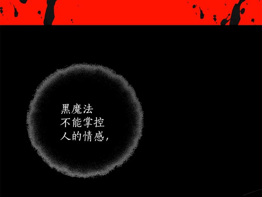 一切都是错觉 第46话 愤怒 第126页