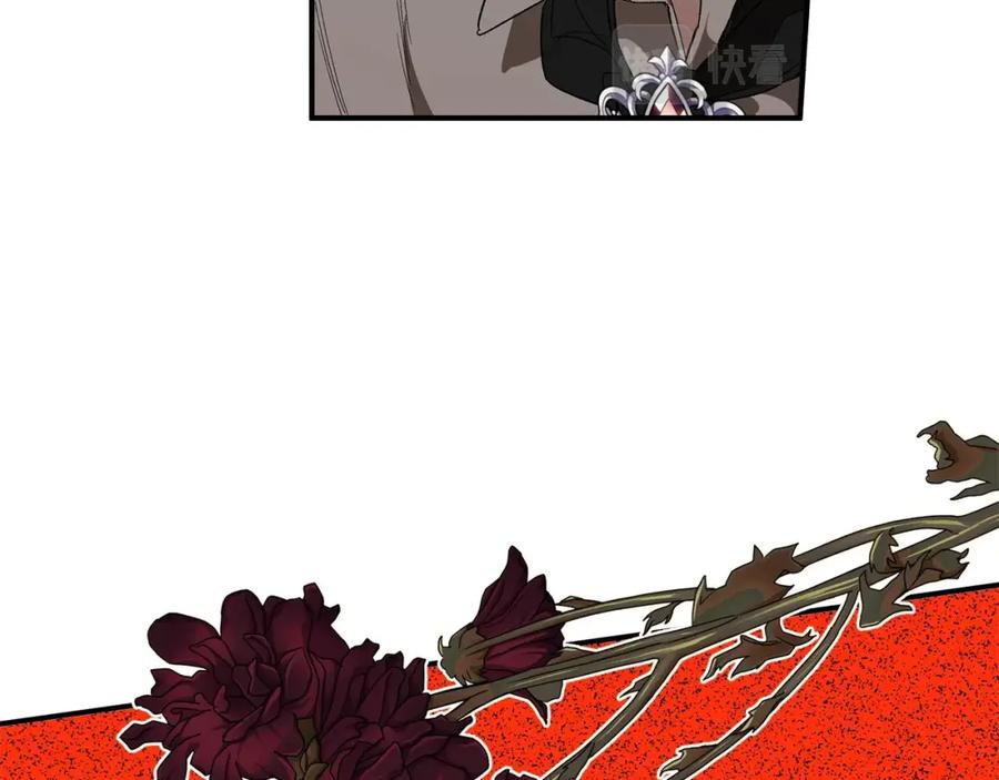一切都是错觉 第46话 愤怒 第139页