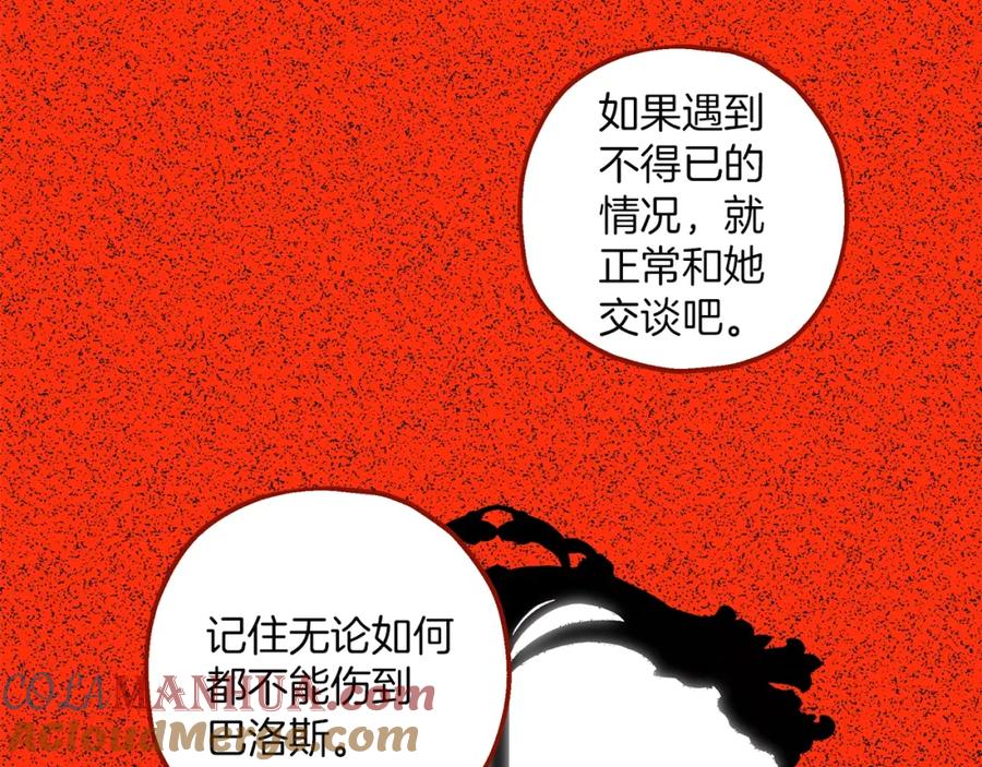一切都是错觉 第46话 愤怒 第141页