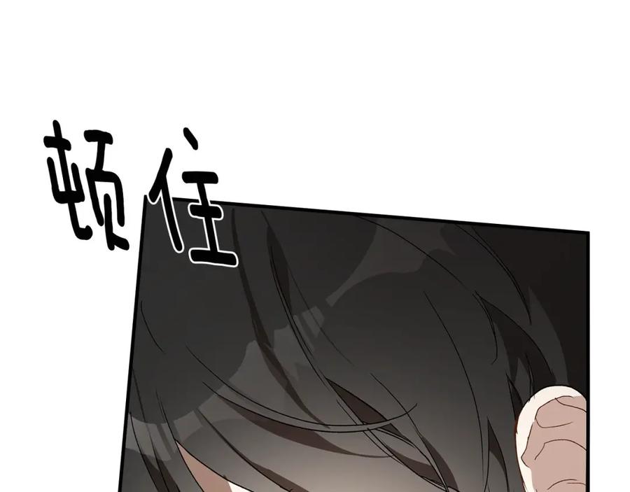 一切都是错觉 第46话 愤怒 第118页