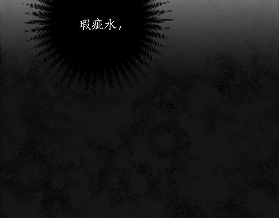 一切都是错觉 第46话 愤怒 第120页