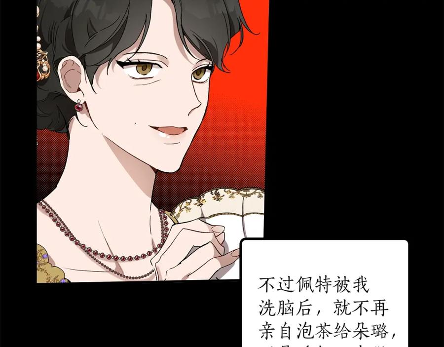 一切都是错觉 第46话 愤怒 第146页