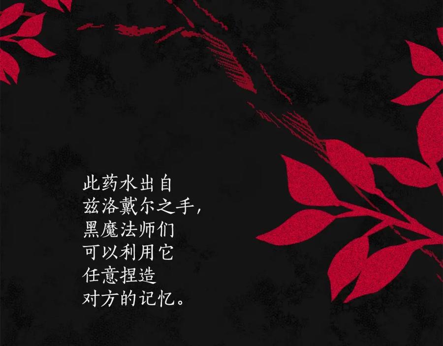 一切都是错觉 第46话 愤怒 第124页