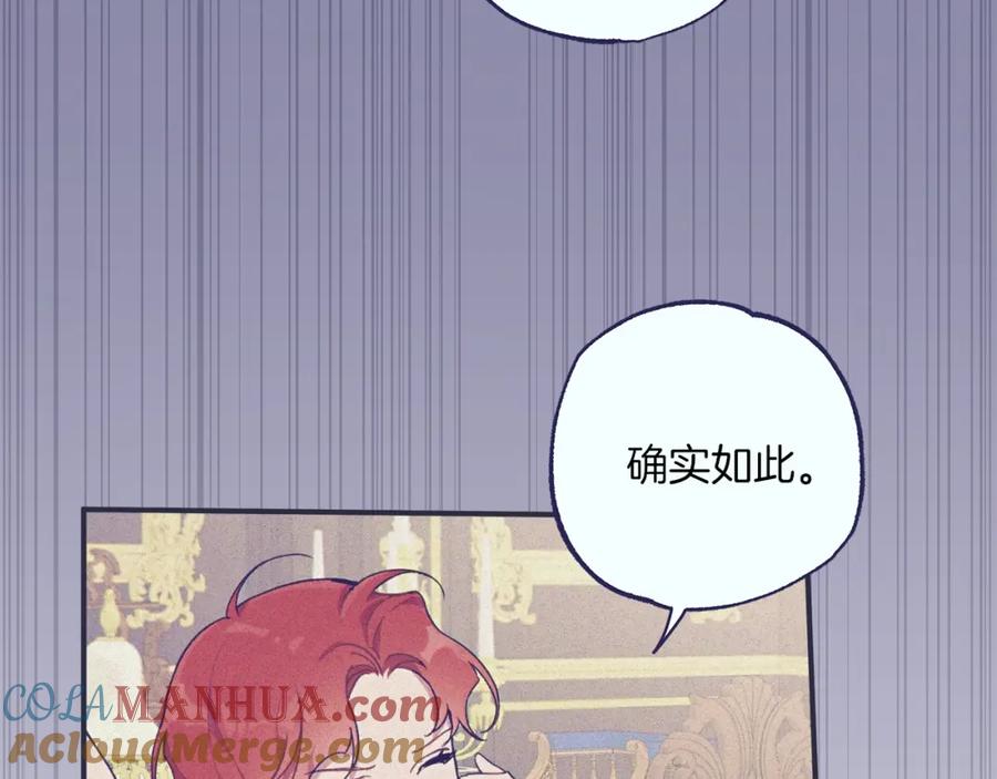 一切都是错觉 第46话 愤怒 第133页