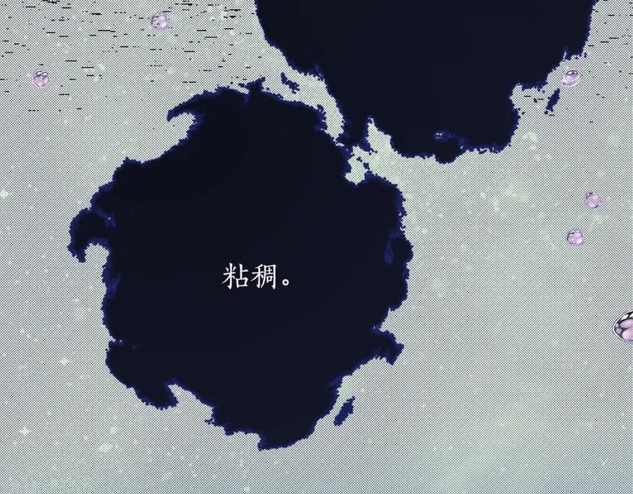 一切都是错觉 第46话 愤怒 第130页