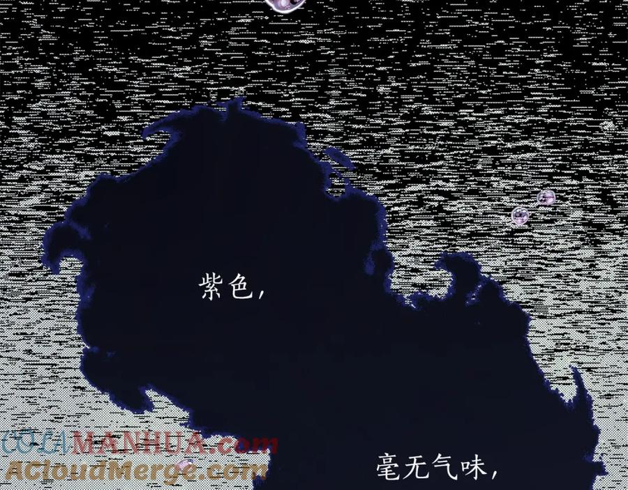 一切都是错觉 第46话 愤怒 第129页