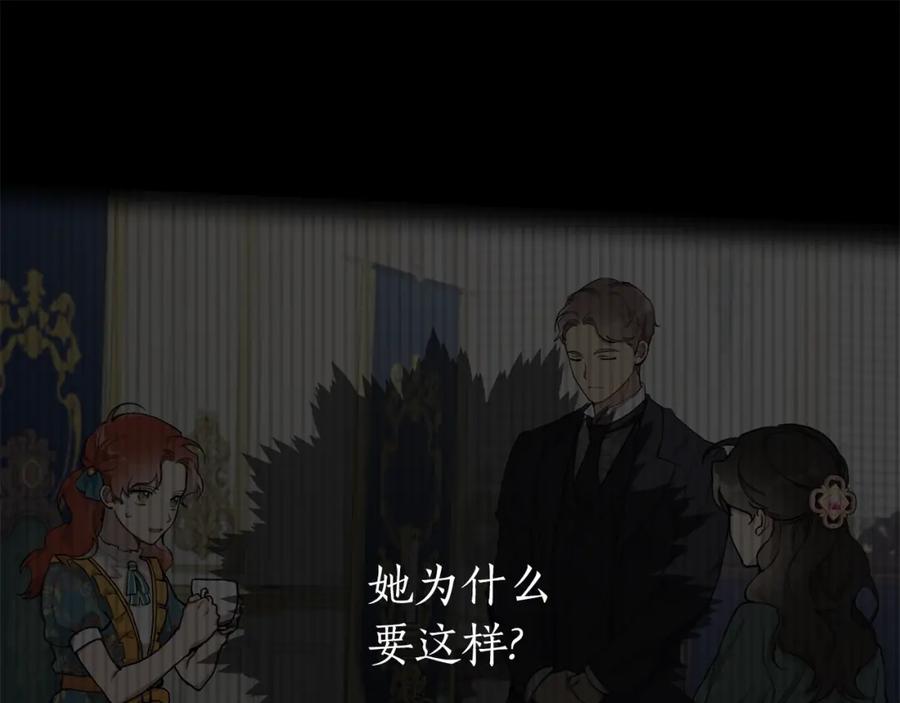 一切都是错觉 第46话 愤怒 第148页