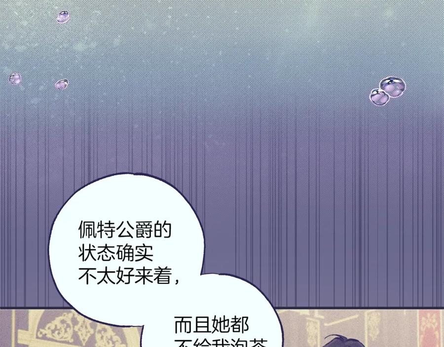 一切都是错觉 第46话 愤怒 第131页