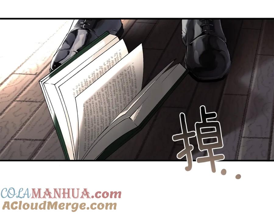 一切都是错觉 第46话 愤怒 第137页