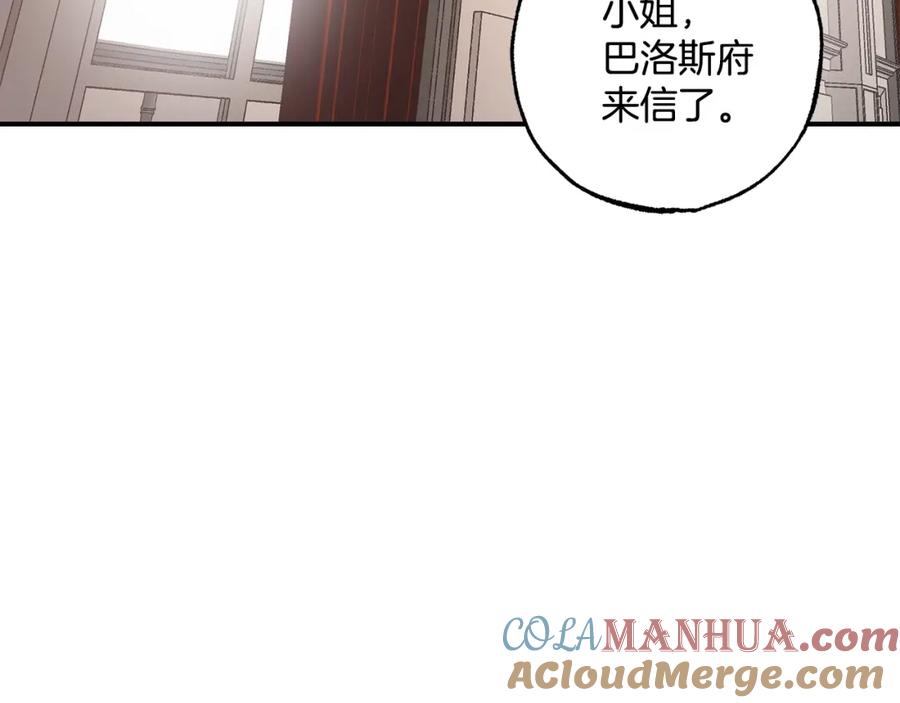 一切都是错觉 第47话 玫瑰 第57页