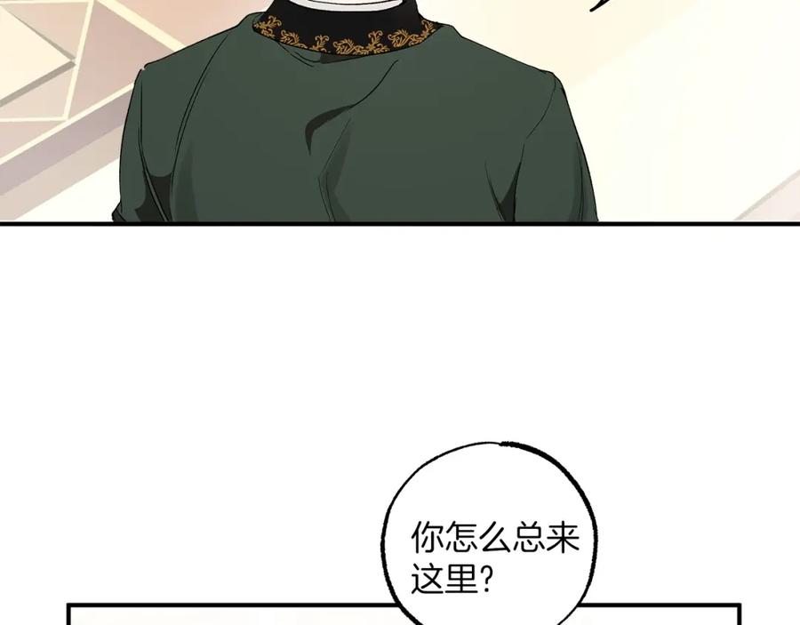 一切都是错觉 第47话 玫瑰 第99页