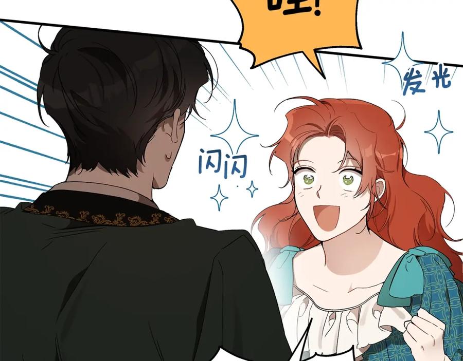 一切都是错觉 第47话 玫瑰 第108页