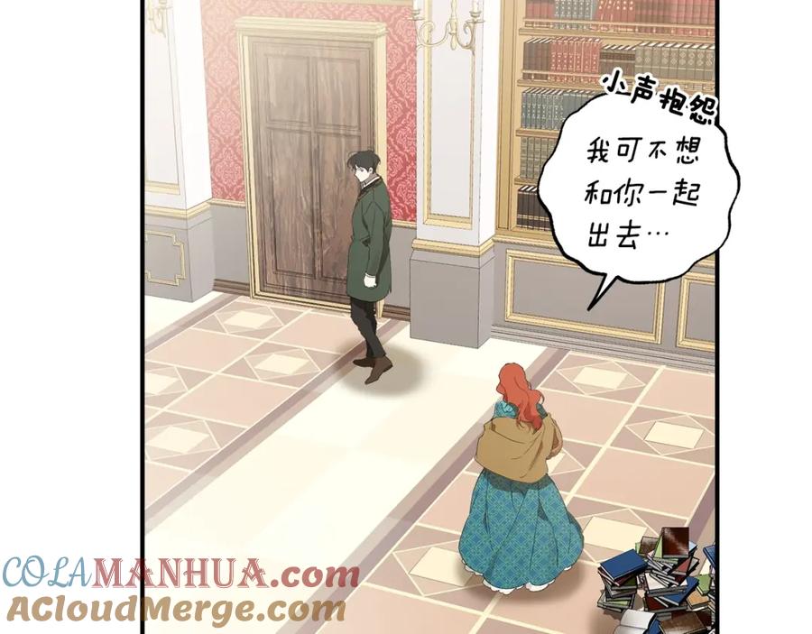一切都是错觉 第47话 玫瑰 第121页