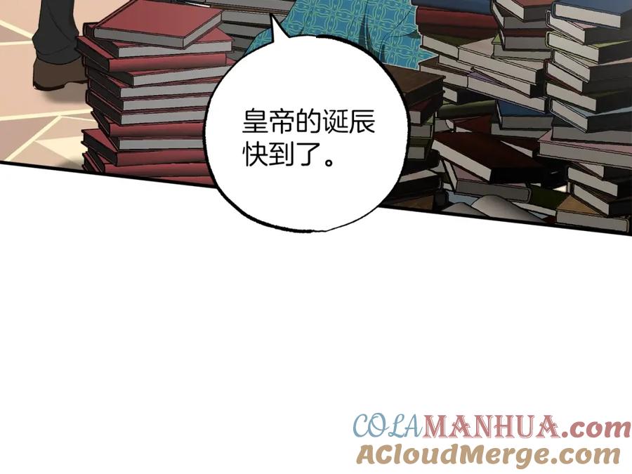 一切都是错觉 第47话 玫瑰 第105页