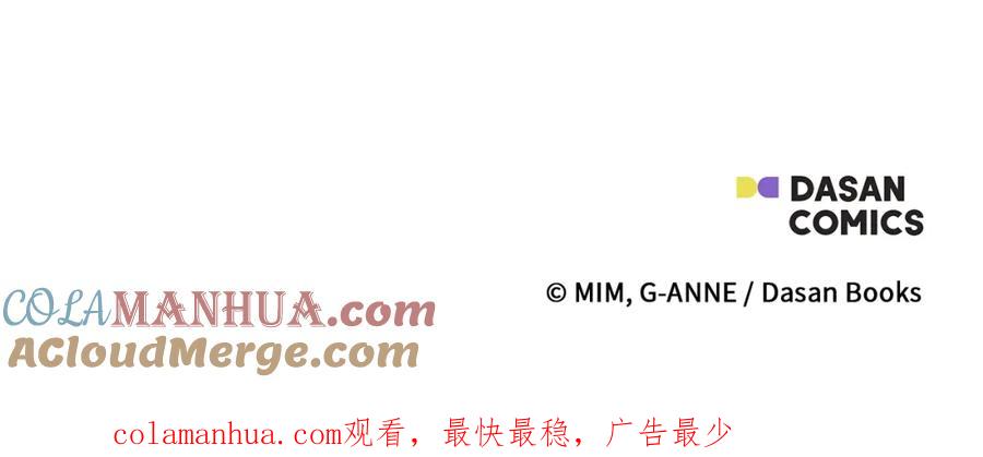 一切都是错觉 第47话 玫瑰 第157页