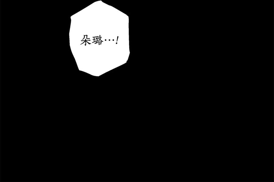 一切都是错觉 第47话 玫瑰 第78页