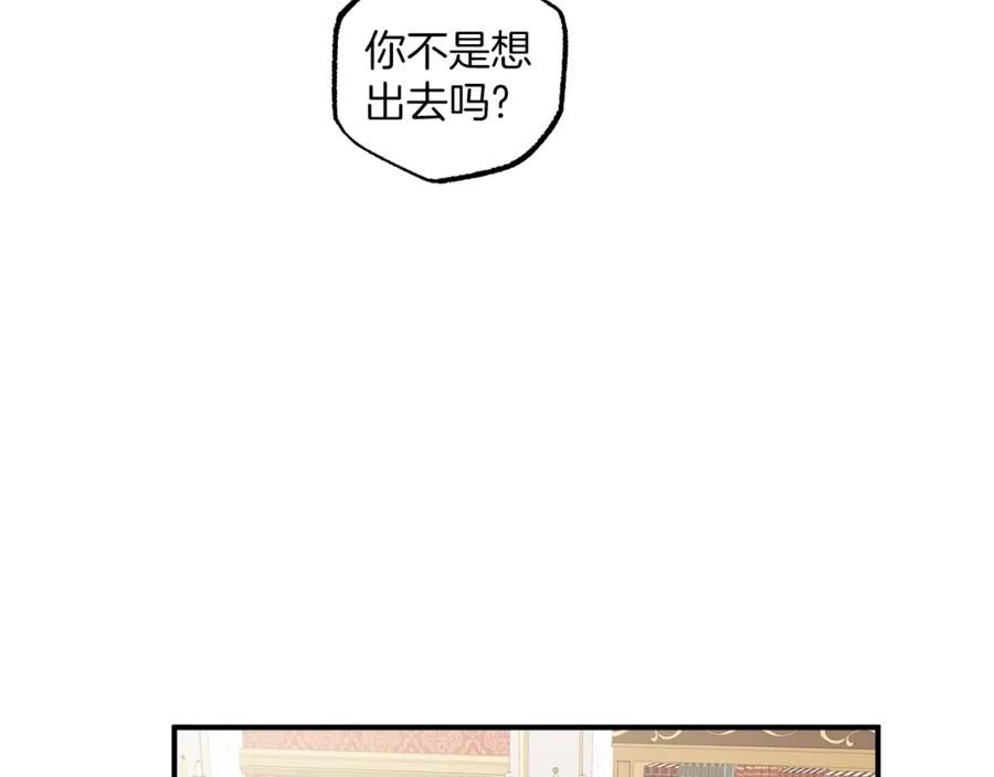 一切都是错觉 第47话 玫瑰 第120页