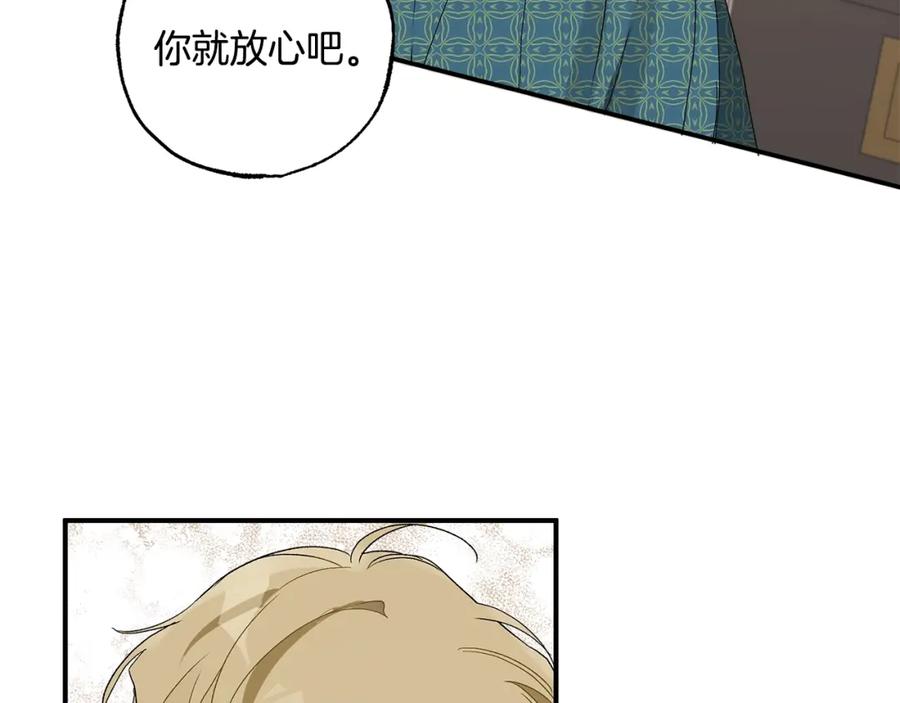 一切都是错觉 第47话 玫瑰 第44页