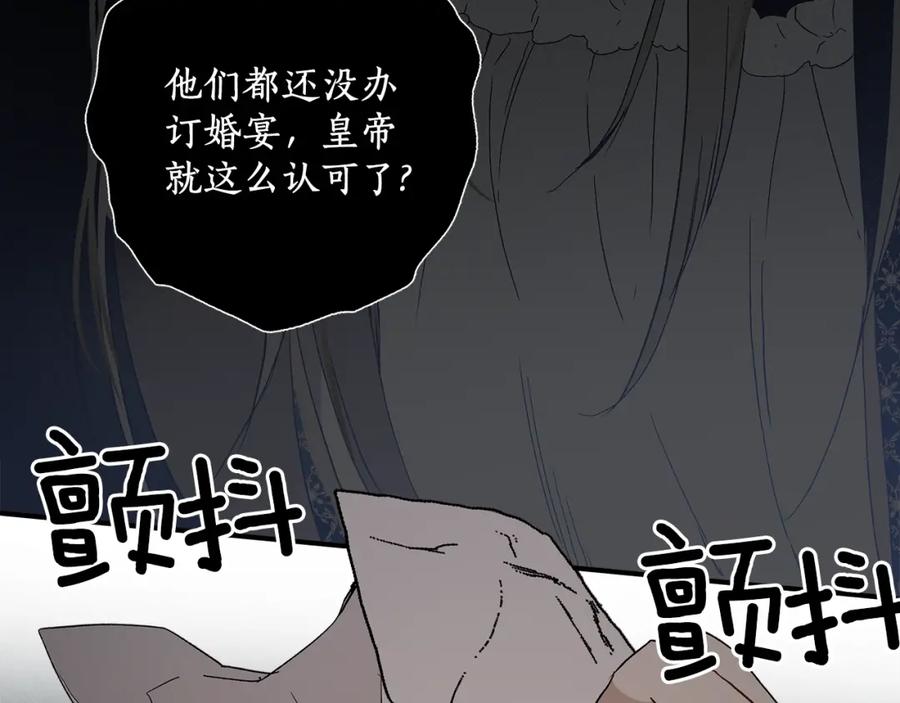 一切都是错觉 第47话 玫瑰 第68页