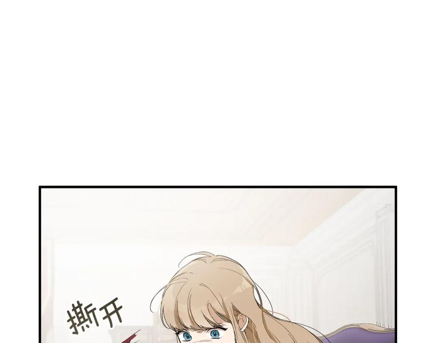 一切都是错觉 第47话 玫瑰 第60页
