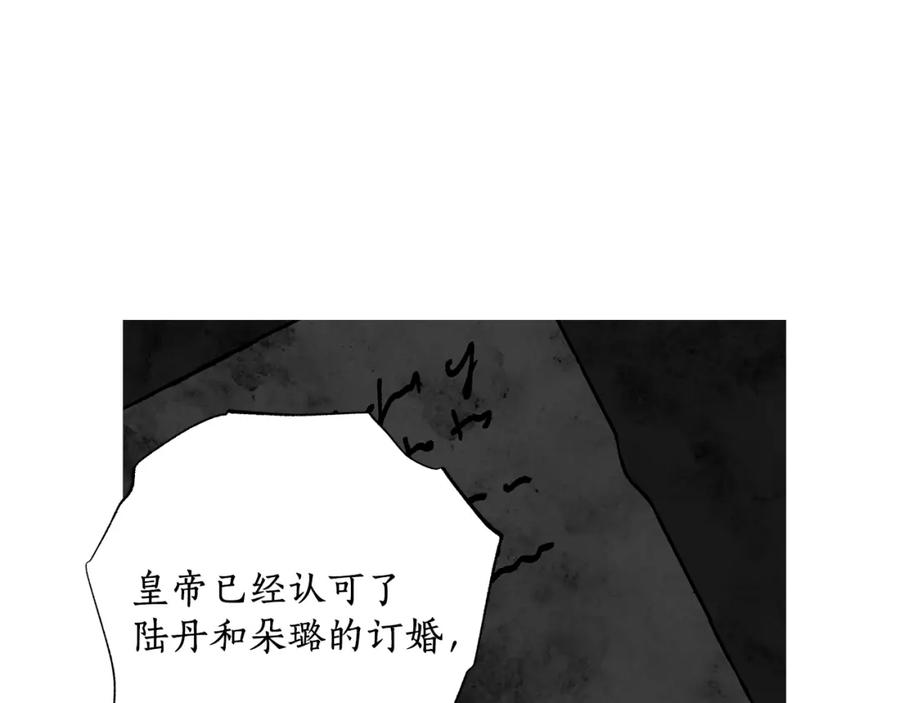 一切都是错觉 第47话 玫瑰 第64页