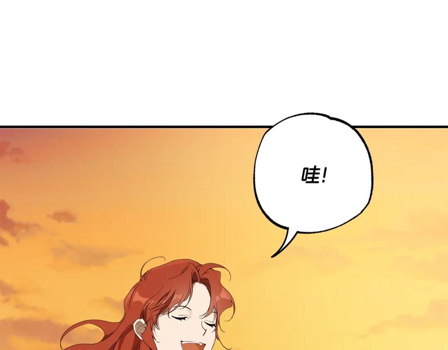 一切都是错觉 第47话 玫瑰 第126页