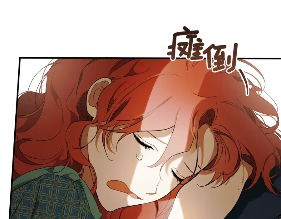 一切都是错觉 第47话 玫瑰 第6页