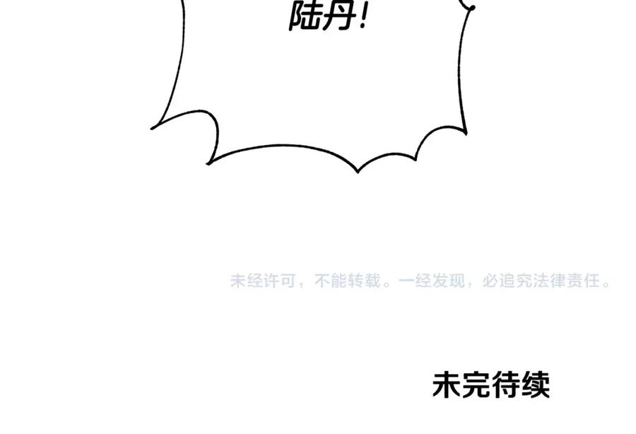 一切都是错觉 第47话 玫瑰 第156页