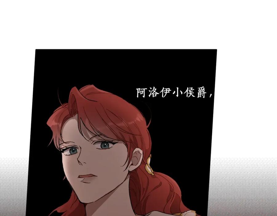 一切都是错觉 第47话 玫瑰 第71页