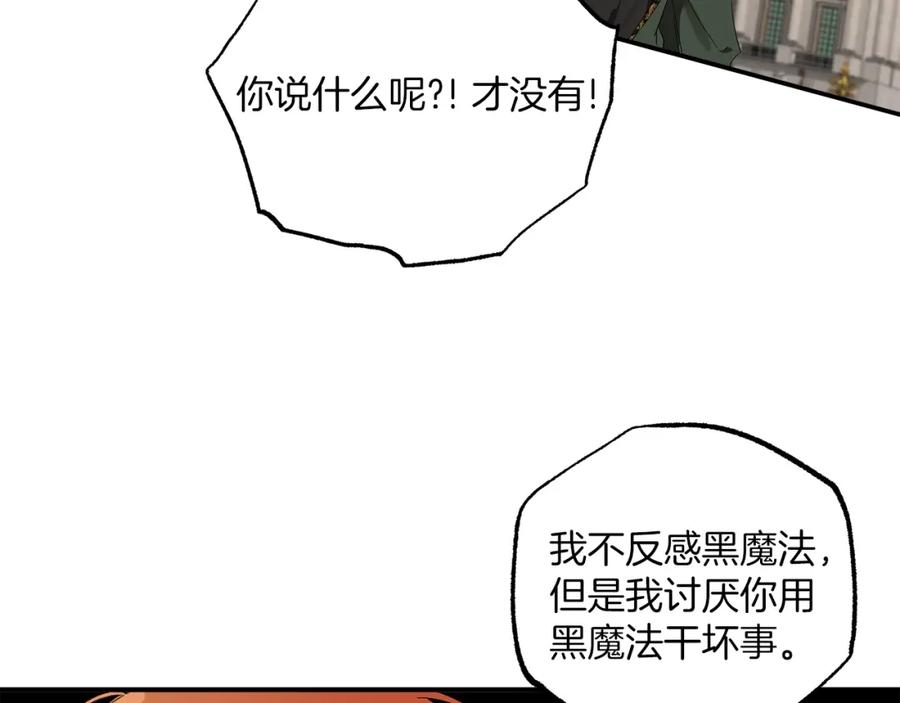 一切都是错觉 第47话 玫瑰 第139页