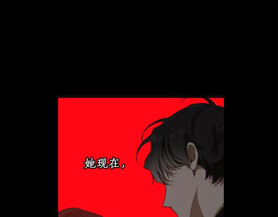 一切都是错觉 第47话 玫瑰 第79页