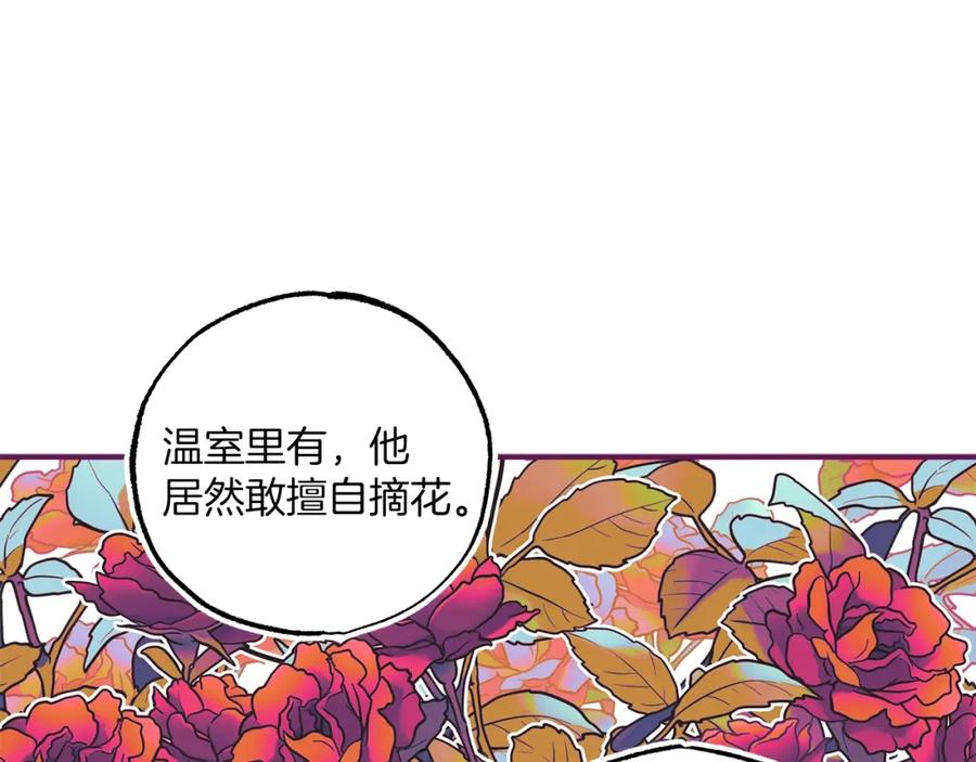 一切都是错觉 第47话 玫瑰 第135页