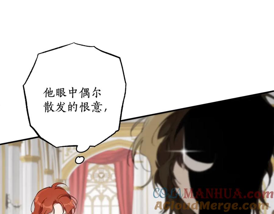 一切都是错觉 第47话 玫瑰 第49页