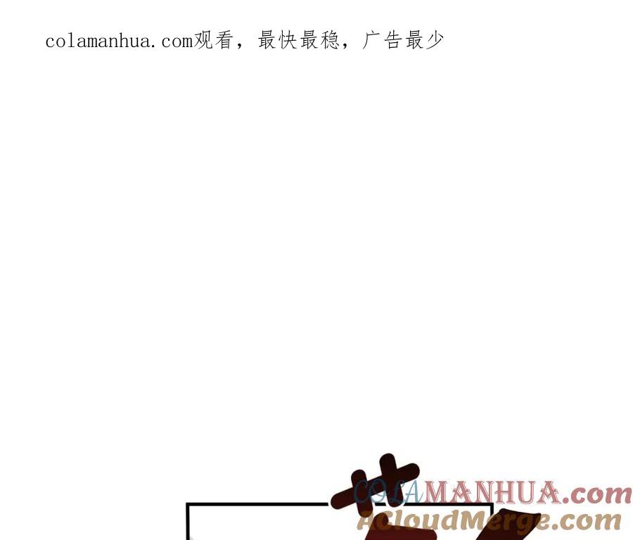 一切都是错觉 第47话 玫瑰 第1页