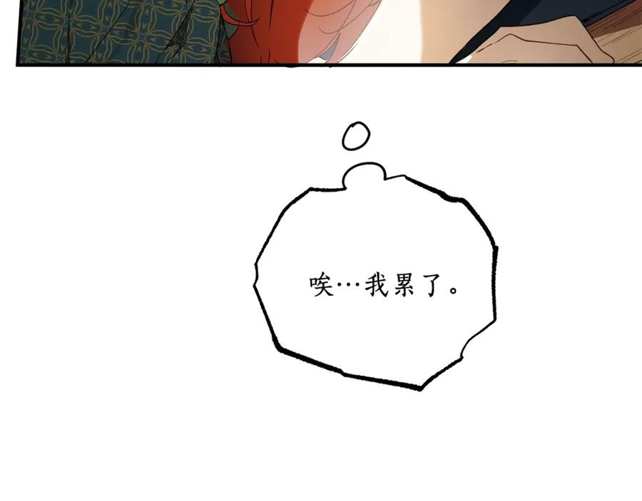 一切都是错觉 第47话 玫瑰 第7页