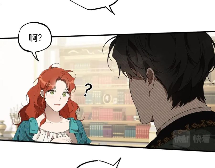一切都是错觉 第47话 玫瑰 第119页