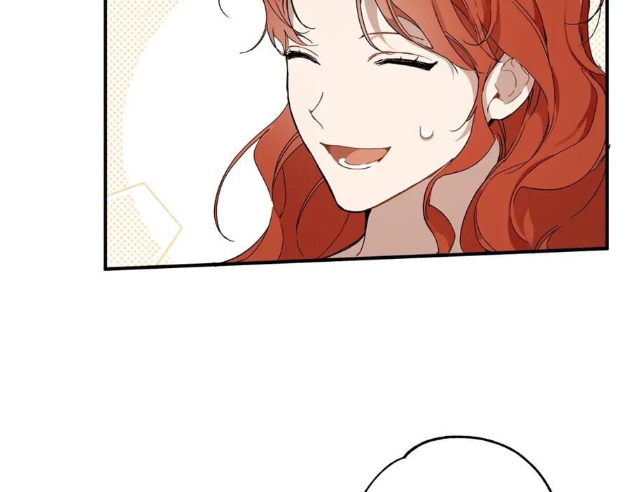 一切都是错觉 第47话 玫瑰 第18页