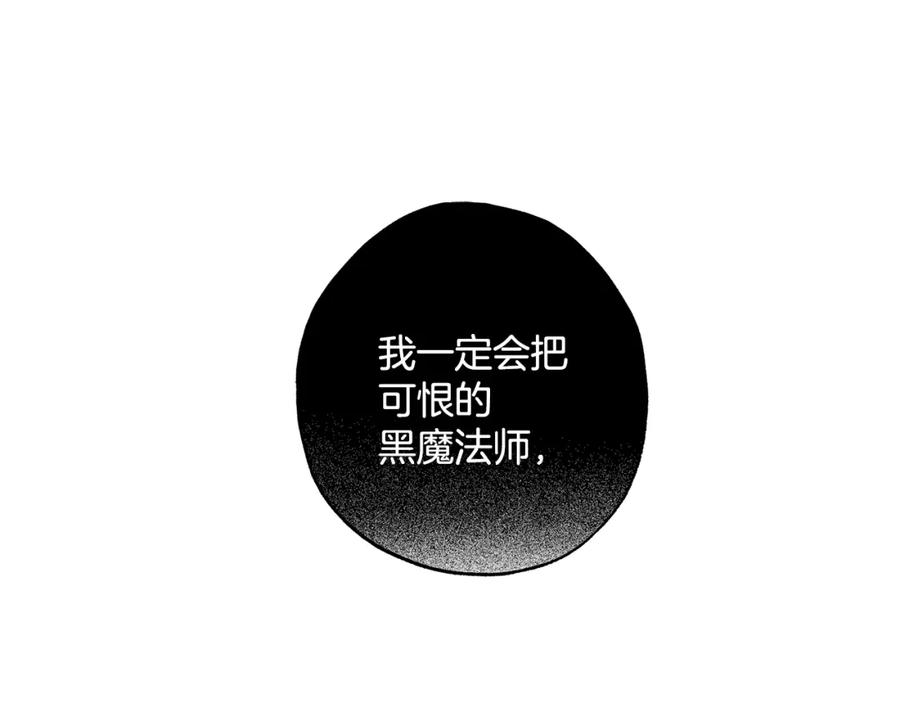 一切都是错觉 第47话 玫瑰 第32页