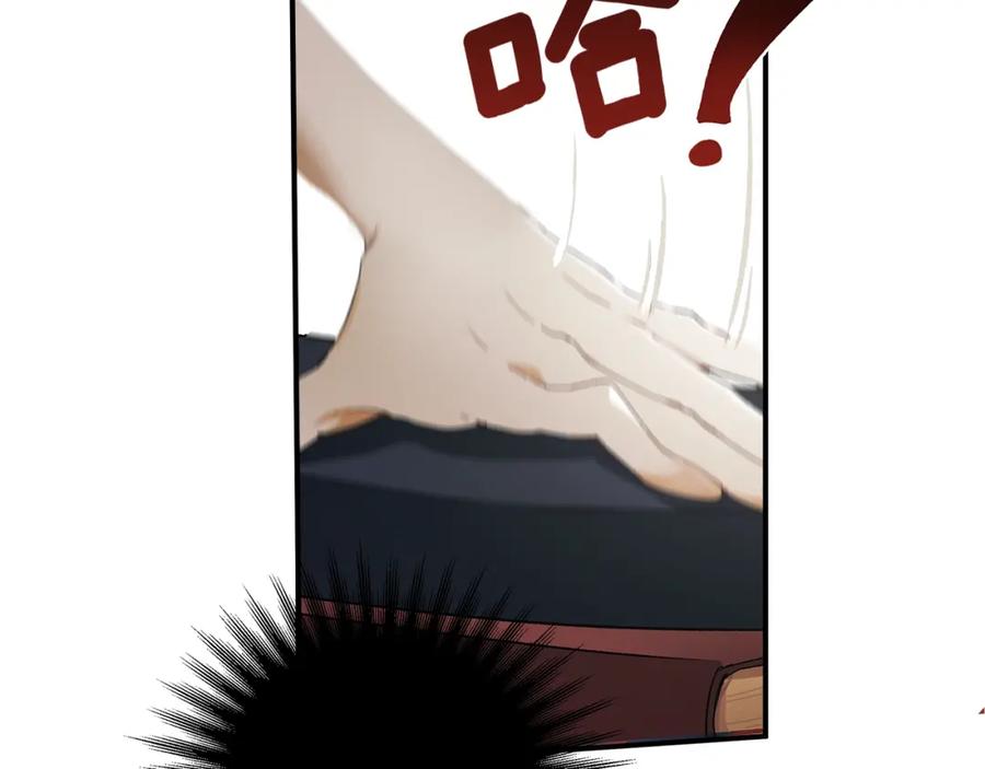 一切都是错觉 第47话 玫瑰 第2页