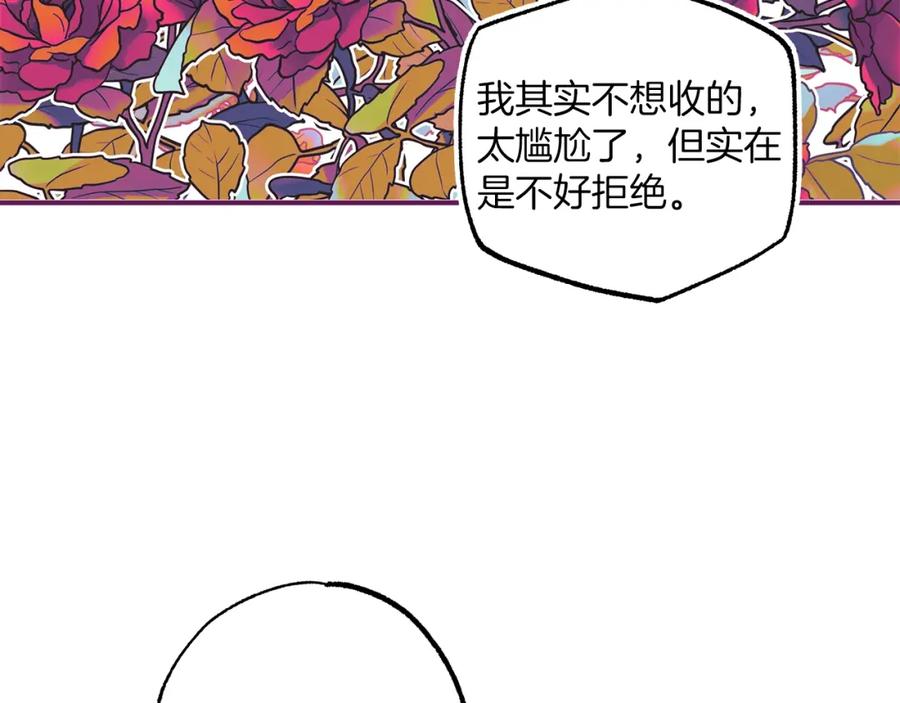 一切都是错觉 第47话 玫瑰 第136页