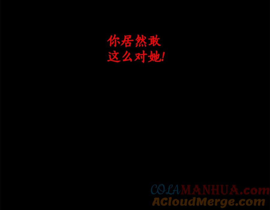 一切都是错觉 第47话 玫瑰 第77页