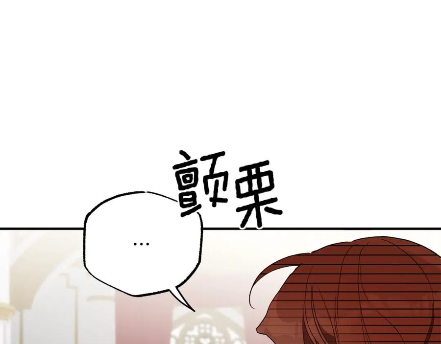 一切都是错觉 第47话 玫瑰 第46页