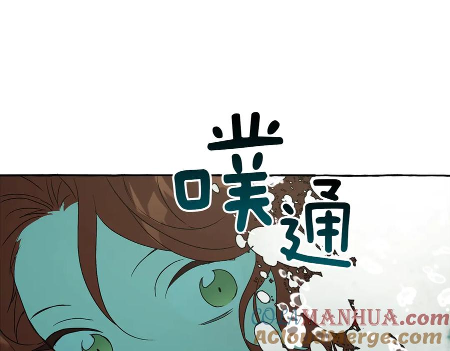 一切都是错觉 第3话 来的不是时候 第73页