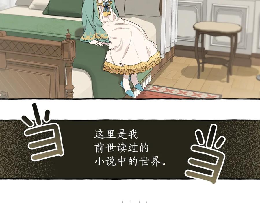 一切都是错觉 第3话 来的不是时候 第4页