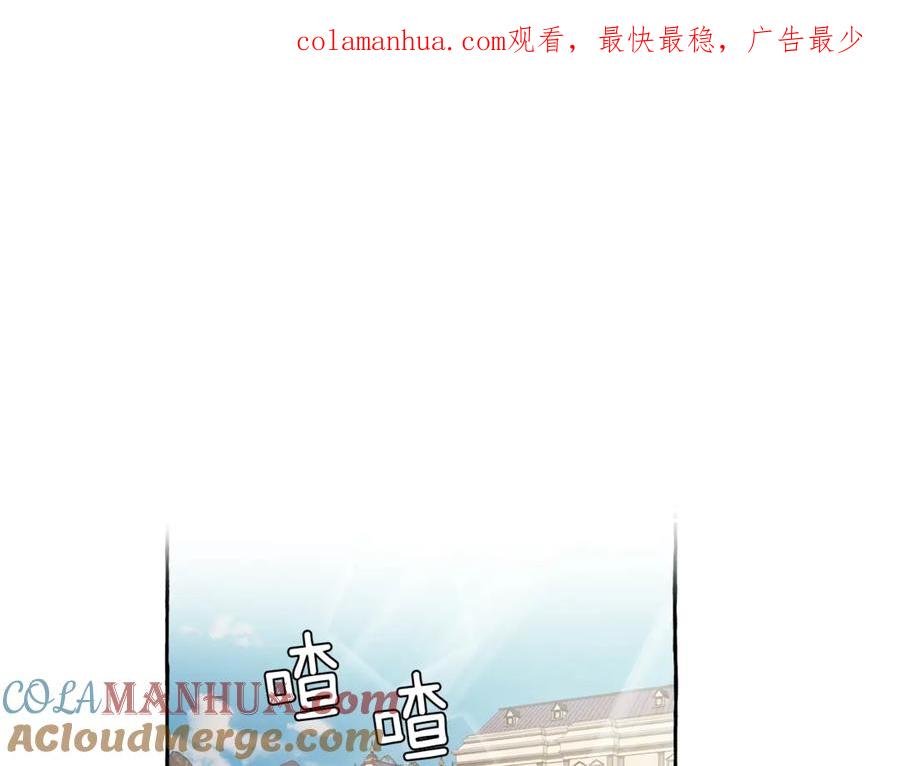 一切都是错觉 第3话 来的不是时候 第1页