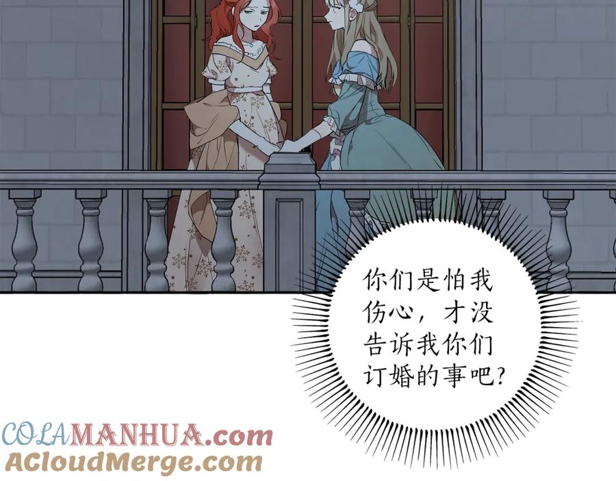一切都是错觉 第3话 来的不是时候 第145页